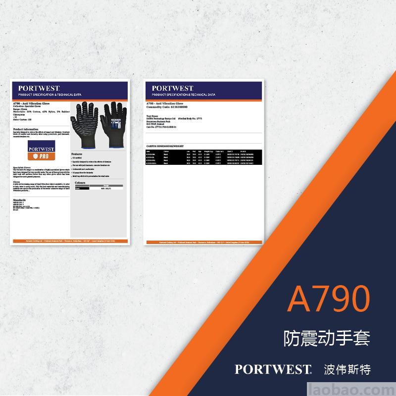 氯丁橡胶条形防撞减 震手套 用于凿岩机 混凝土 破碎机 Portwest波伟斯特